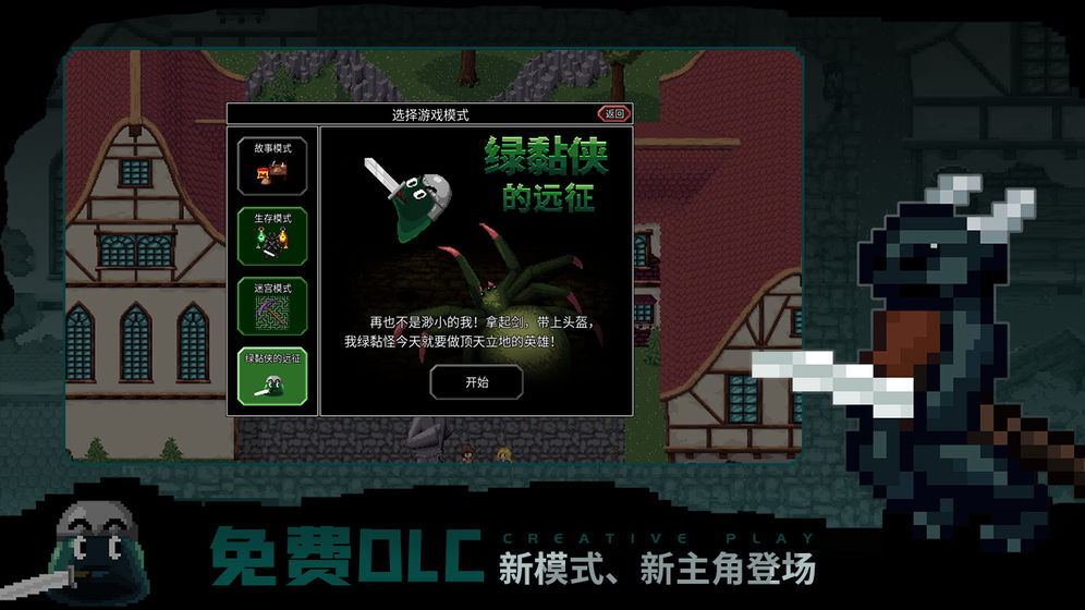 魔法洞穴2中文版下载