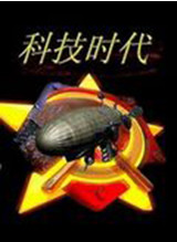 红色警戒2科技时代3.1中文版完整版下载