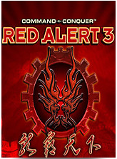 红色警戒3龙霸天下电脑版中文版下载