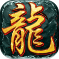 龙城至尊果盘版游戏下载v2.0617.0010