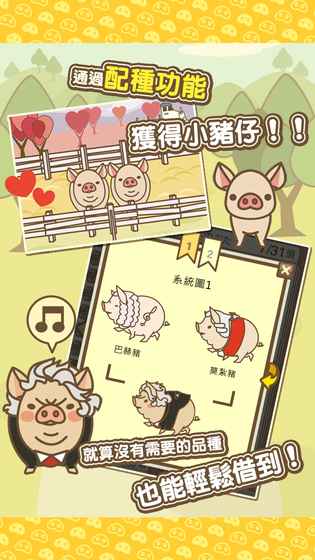养猪场MIX中文版