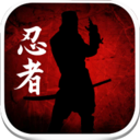 忍者的世界中文版破解版下载v1.1.43