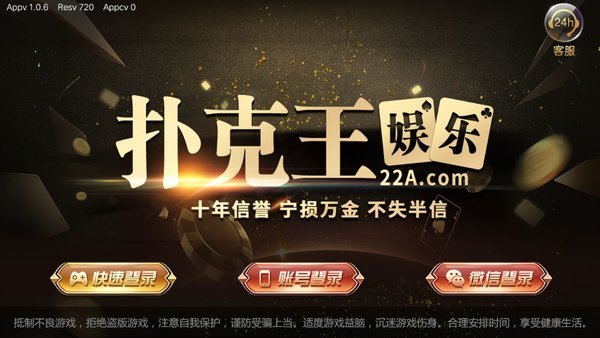 扑克王app官方最新下载正式版