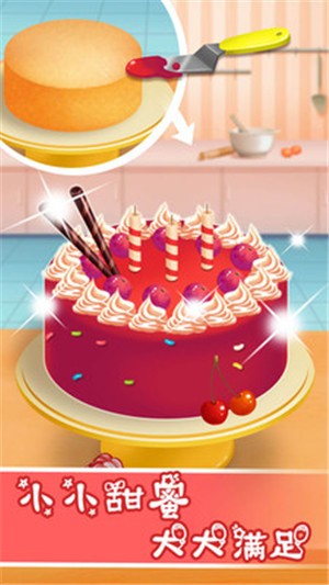 做饭游戏蛋糕制作手机版下载