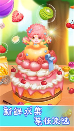 做饭游戏蛋糕制作手机版下载