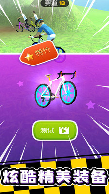 疯狂自行车游戏下载