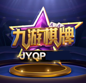 九游棋牌游戏竞技大厅下载iOS版 v9.1