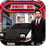 东京驾驶模拟游戏破解版
