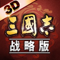 三国志战略版iPhone游戏下载苹果版 v1.59
