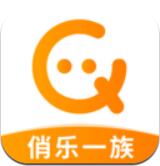 俏乐一族app最新版下载v1.1.18