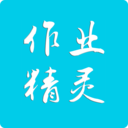 作业精灵app最新版下载v3.6.29