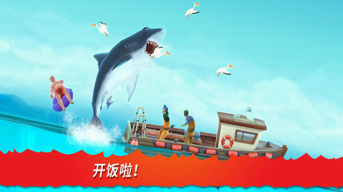 饥饿鲨进化汉化版下载