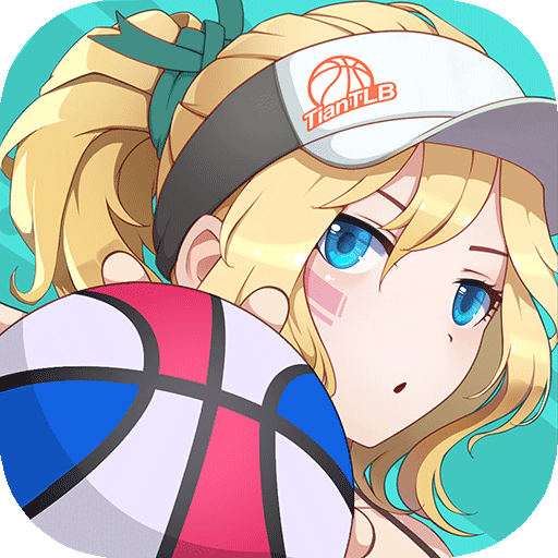 天天篮球游戏手机版安卓下载 v2.0.0.38579