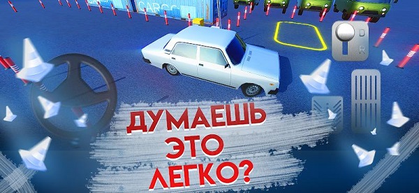 俄罗斯停车场3d中文版下载