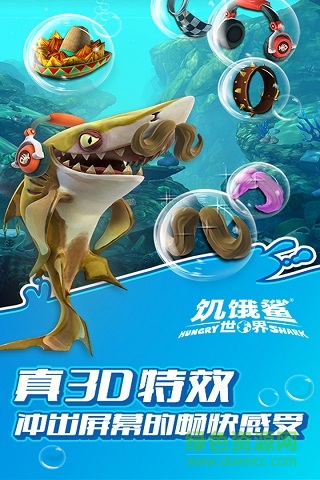 饥饿鲨世界新版无限钻石版下载