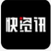 快资讯app手机版下载v1.0.0.1001(暂未上线)