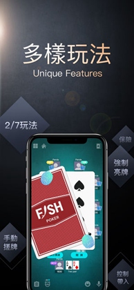 鱼扑克安卓版