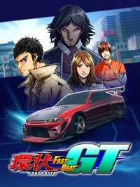 环状赛车GT电脑版游戏免费下载绿色客户端