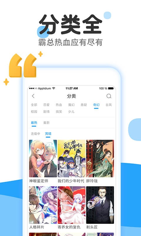 灵语漫画app下载