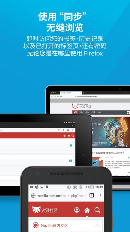 火狐浏览器安卓版手机版