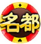 名都棋牌游戏安卓版下载v1.2