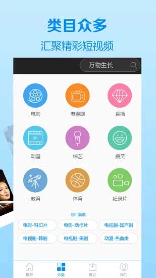 野花手机在线资源免费播放中文最新版下载