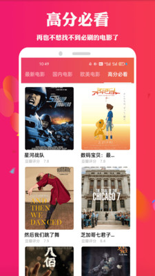 11电影网app免费中文版
