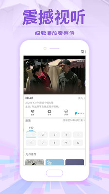 5G在视影讯天天5G最新版app下载免费