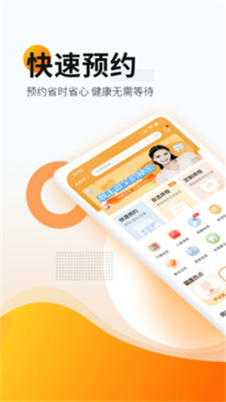 爱康体检宝苹果手机app下载v4.9.0