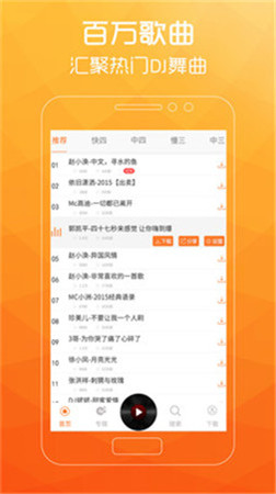广场舞歌曲app下载最新版v2.0.3