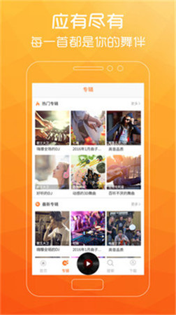 广场舞歌曲app苹果版下载v1.3.1