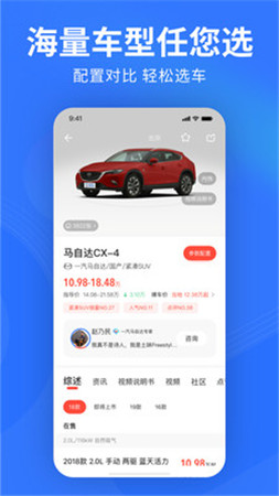 易车app新版免费下载v10.55.0