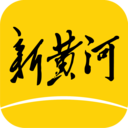 新黄河安卓版app免费下载v3.1.9