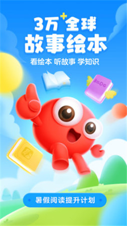 kada故事app下载最新版v5.6.30