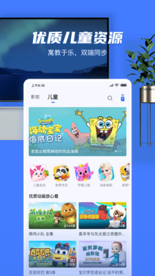 小米电视助手app下载安卓版v2.5.7