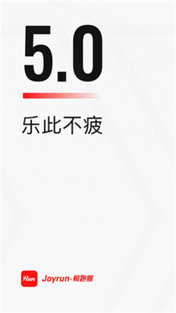 悦跑圈app下载安卓最新版v5.19.0