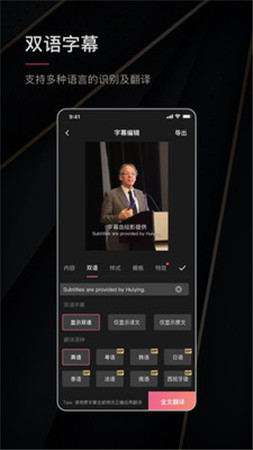 绘影字幕app手机版下载v4.5.7