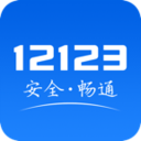 交管12123苹果版app下载v2.6.7