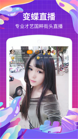 变蝶app下载安卓版v4.9.1