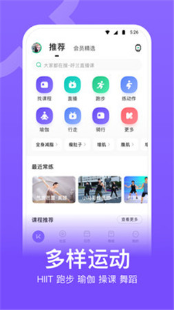 keep健身app下载最新v7.5.1