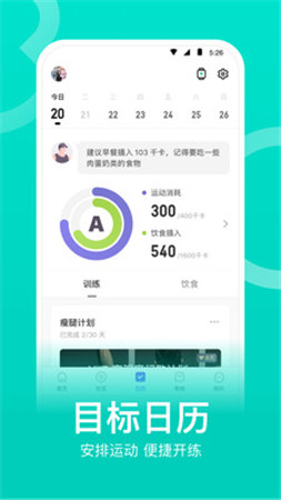 keep健身app下载最新v7.5.1
