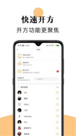 苹果版喜郎中app下载v2.15.4