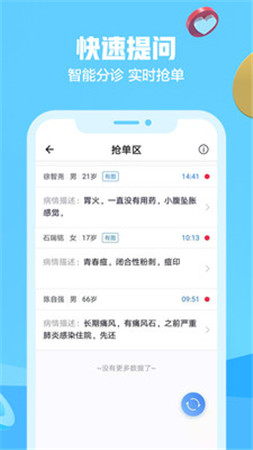 京东医生app下载最新苹果版v2.2.6