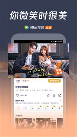 腾讯视频安卓版app下载v8.4.00.26025