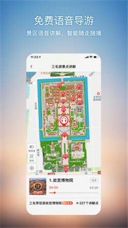 搜狗地图苹果版下载最新版v10.9.6
