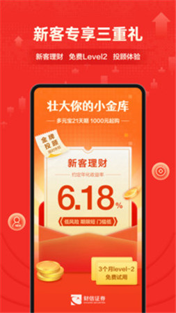 财富乐赚app安卓版下载v4.1.4