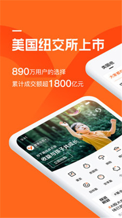 宜人财富app最新版下载v8.7.2