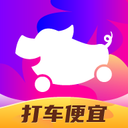 花小猪打车app下载苹果版V1.3.2