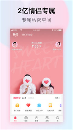 小恩爱苹果版app下载v8.0.6