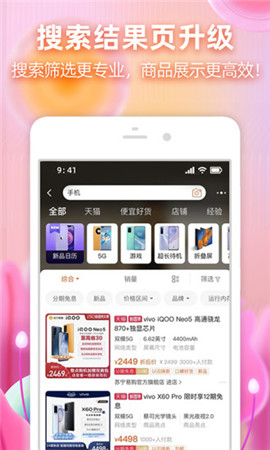 淘宝app安卓版下载最新v10.2.5